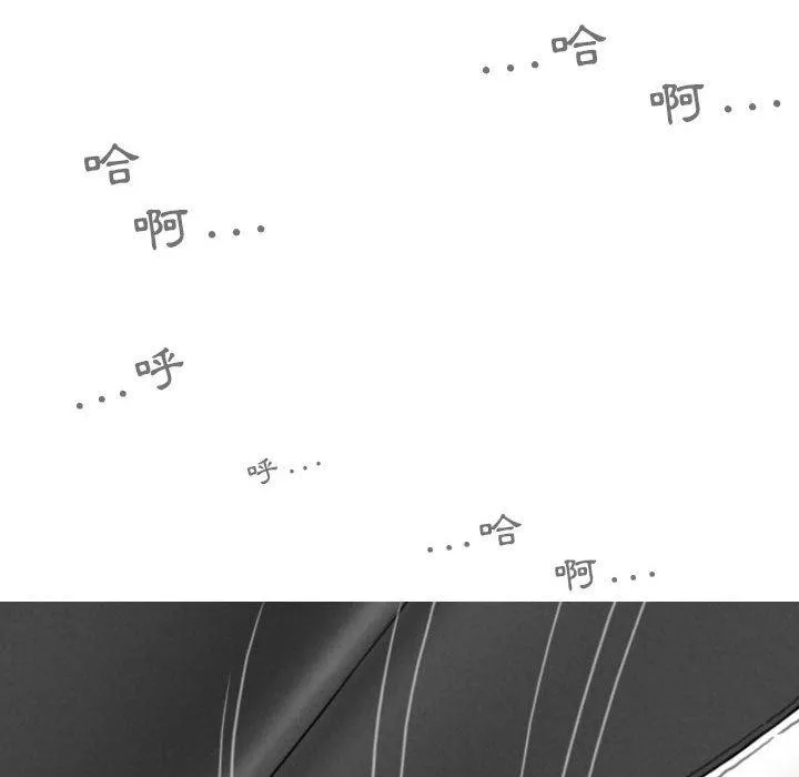 女性友人 第44话 第114页