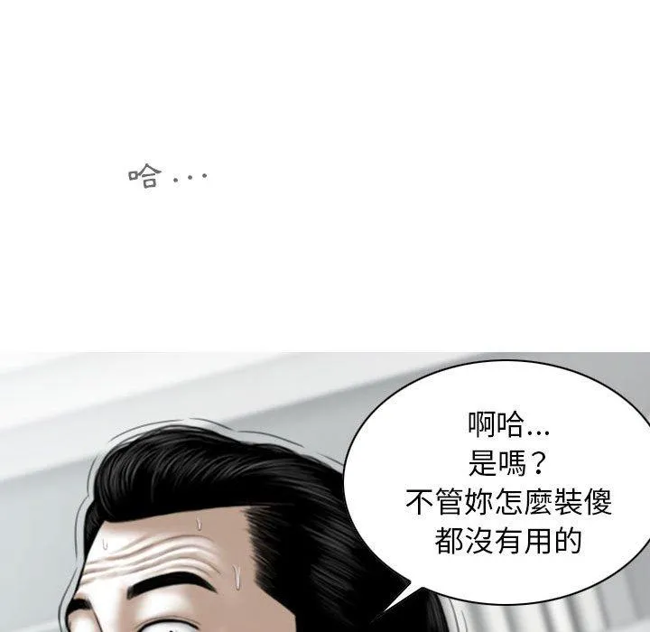 女性友人 第44话 第26页