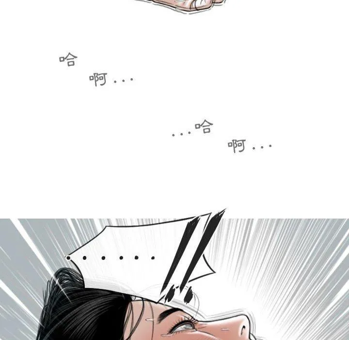 女性友人 第44话 第118页