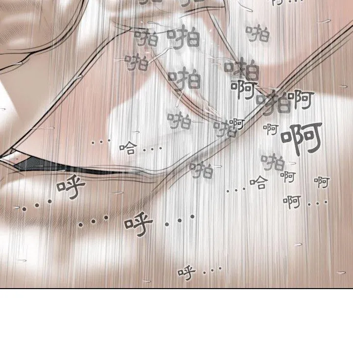 女性友人 第44话 第47页