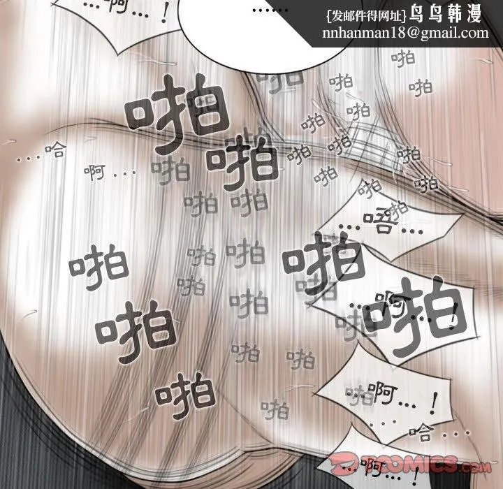 女性友人 第44话 第75页
