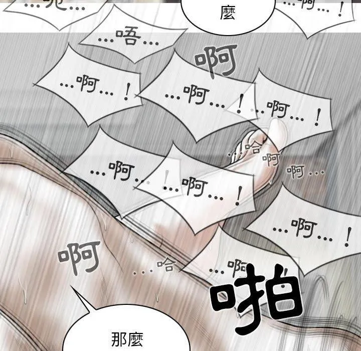女性友人 第44话 第69页