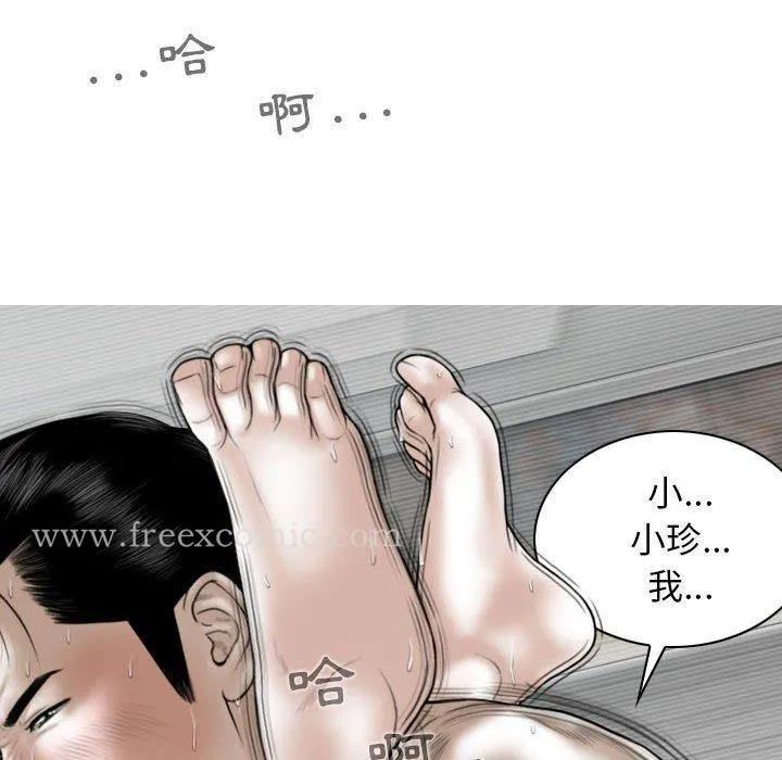 女性友人 第44话 第131页