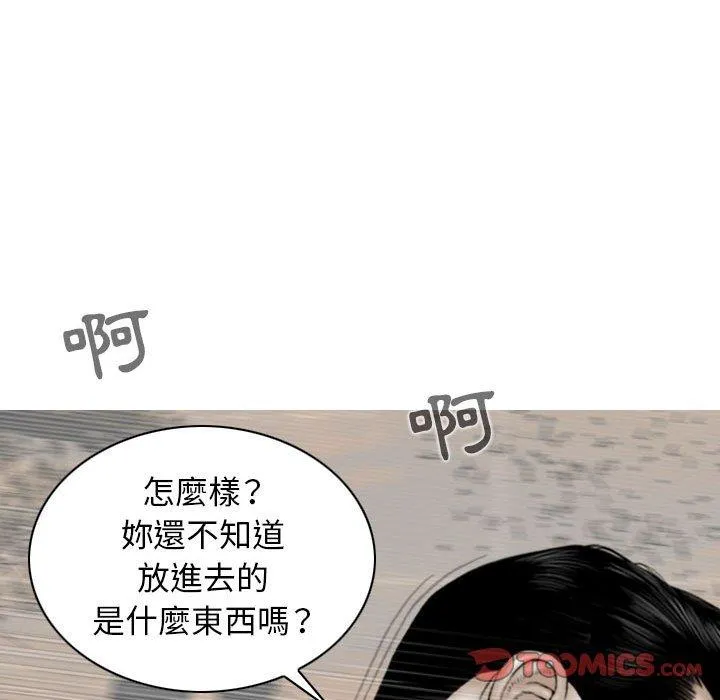 女性友人 第44话 第48页
