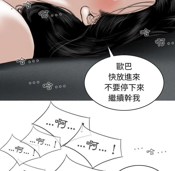 女性友人 第44话 第95页
