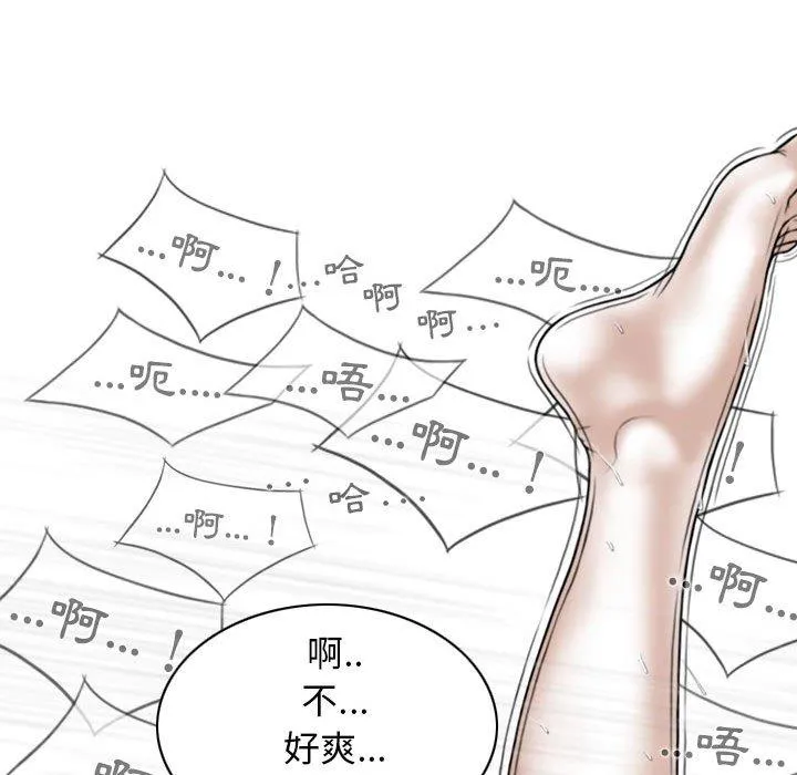 女性友人 第44话 第61页
