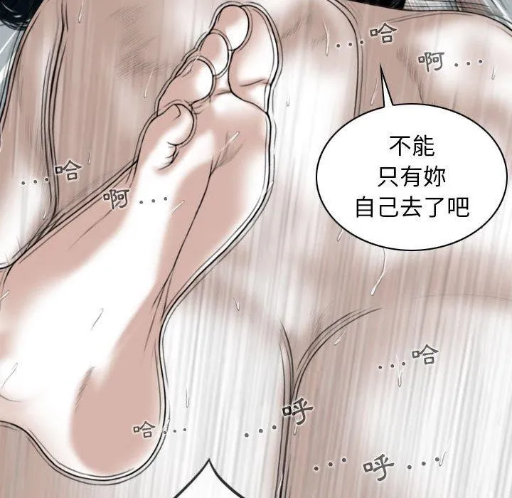 女性友人 第44话 第120页