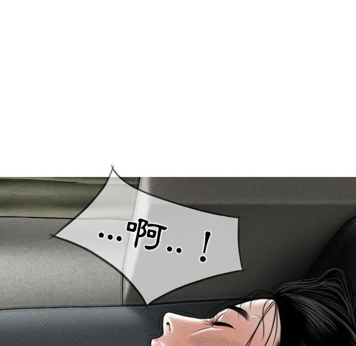 女性友人 第44话 第17页