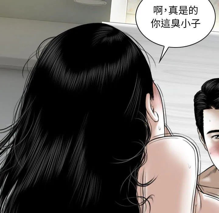 女性友人 第44话 第7页