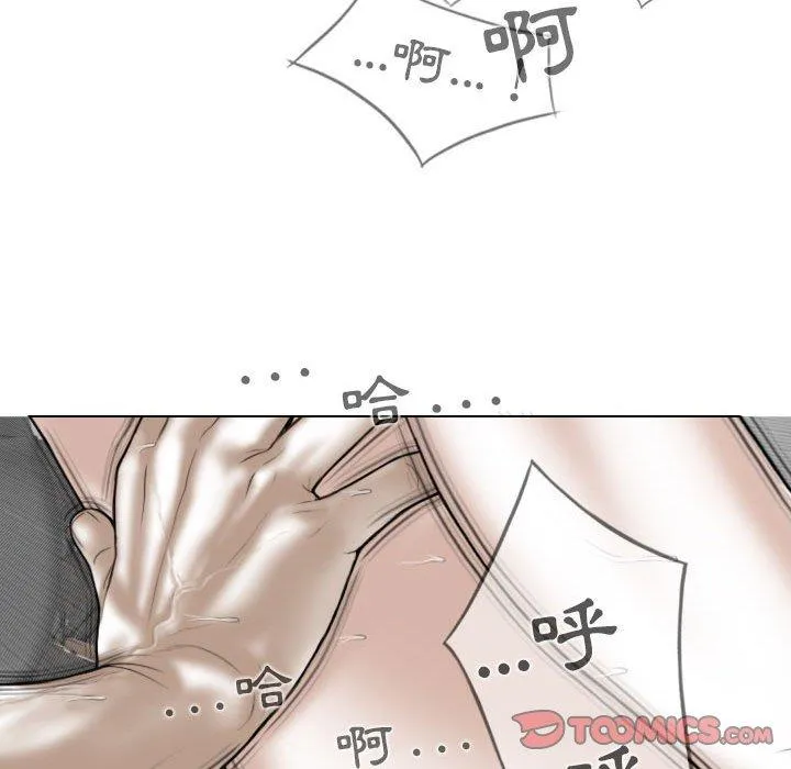 女性友人 第44话 第128页