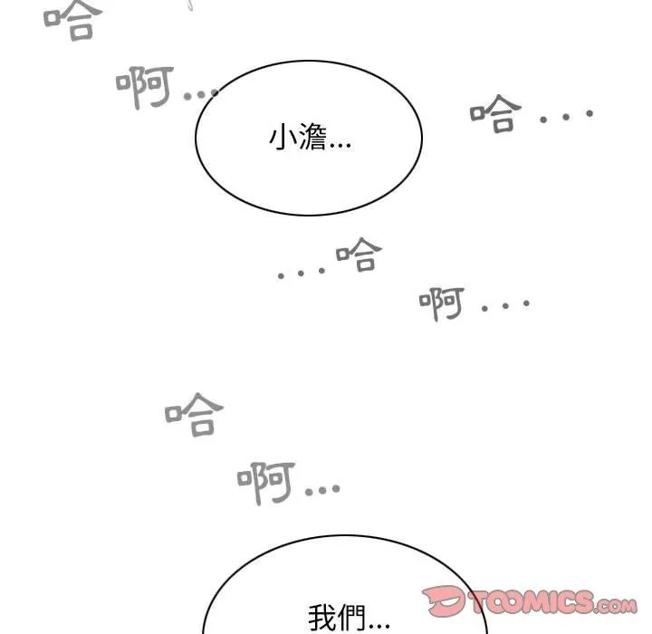 女性友人 第44话 第146页