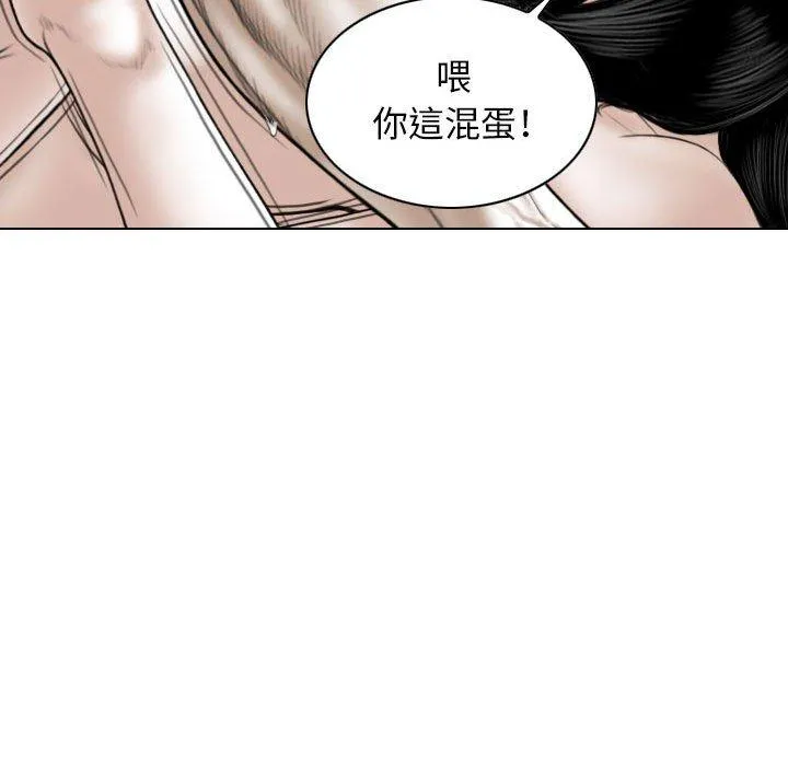 女性友人 第44话 第32页