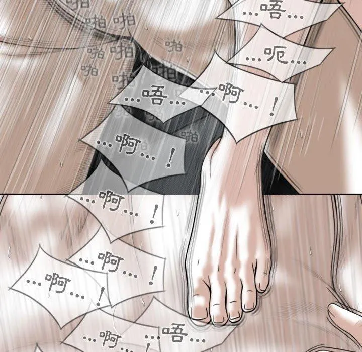 女性友人 第44话 第54页