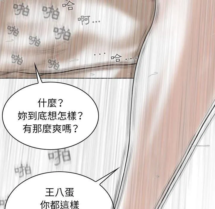 女性友人 第44话 第65页