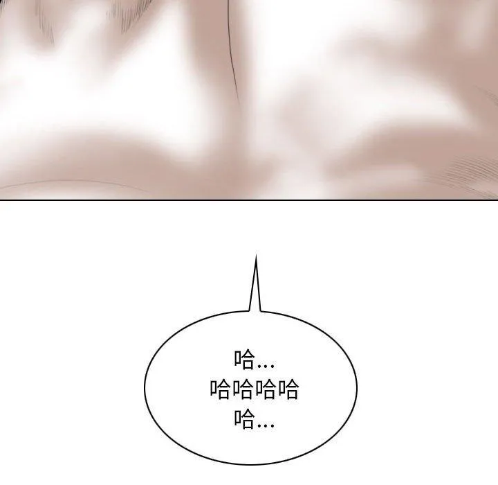 女性友人 第44话 第10页