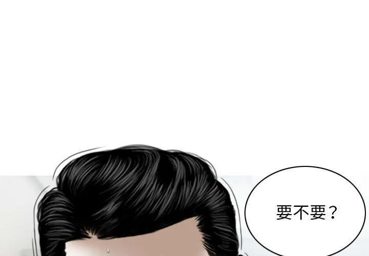 女性友人 第44话 第4页
