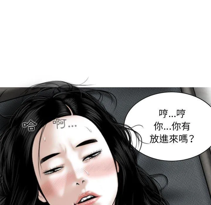 女性友人 第44话 第24页