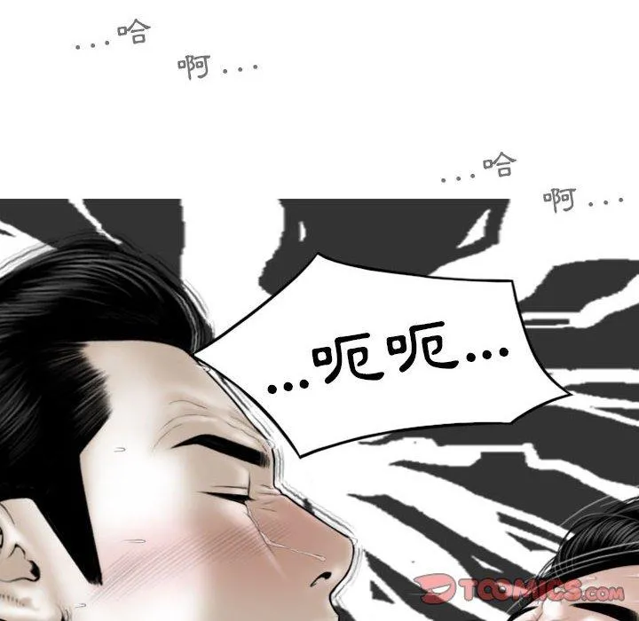 女性友人 第44话 第137页