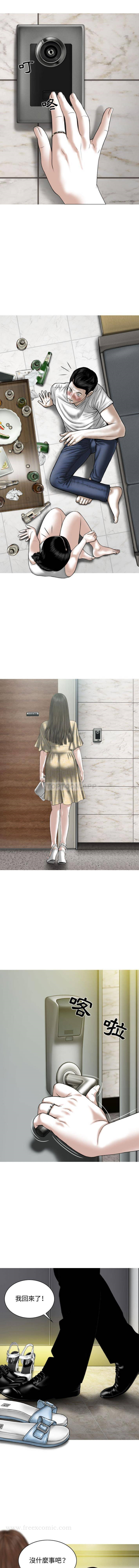 女性友人 第1话 第13页