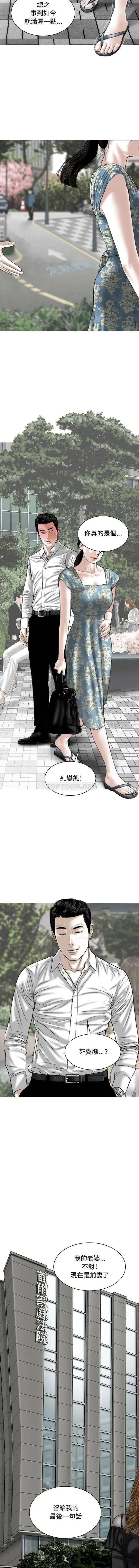 女性友人 第1话 第2页