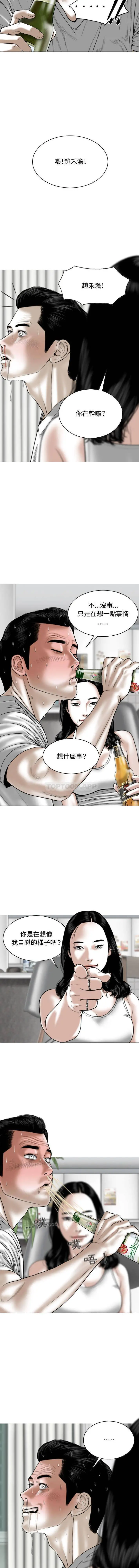 女性友人 第1话 第11页