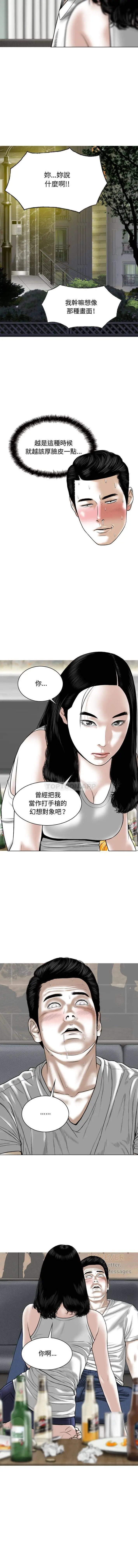 女性友人 第1话 第12页