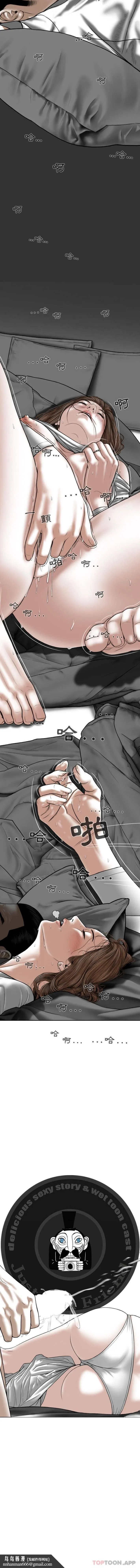女性友人 第4话 第16页