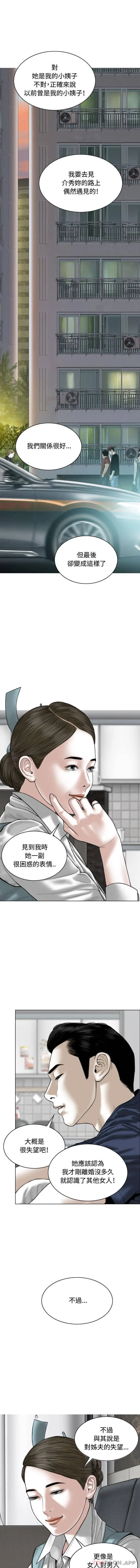 女性友人 第4话 第3页