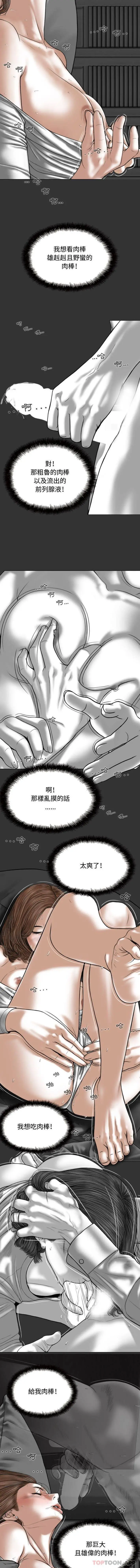 女性友人 第4话 第13页