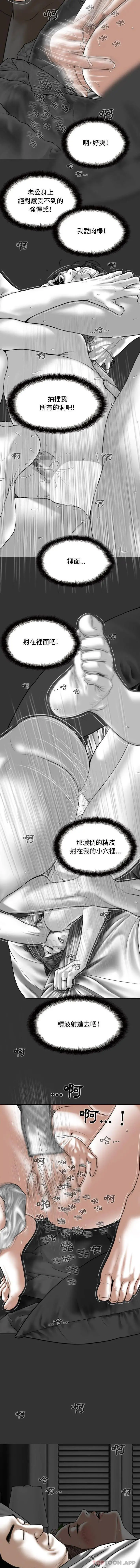 女性友人 第4话 第15页