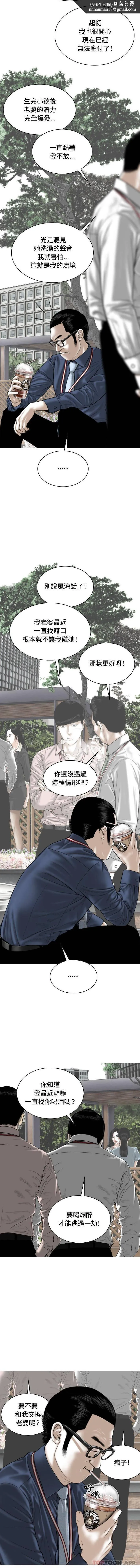 女性友人 第4话 第9页