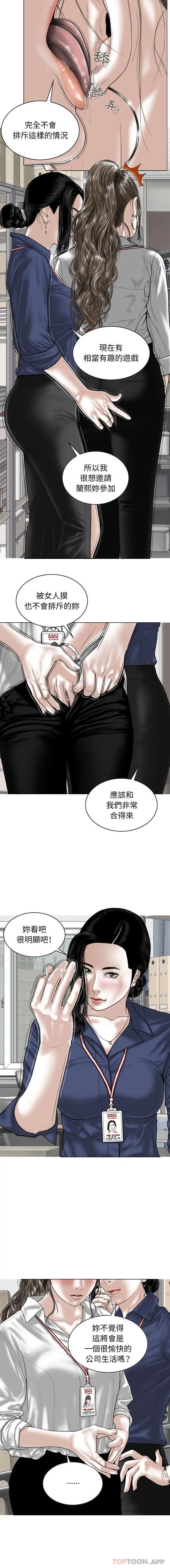 女性友人 第33话 第3页