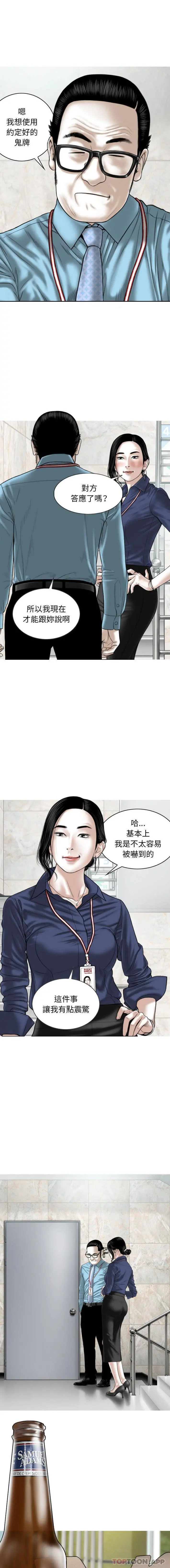女性友人 第33话 第11页