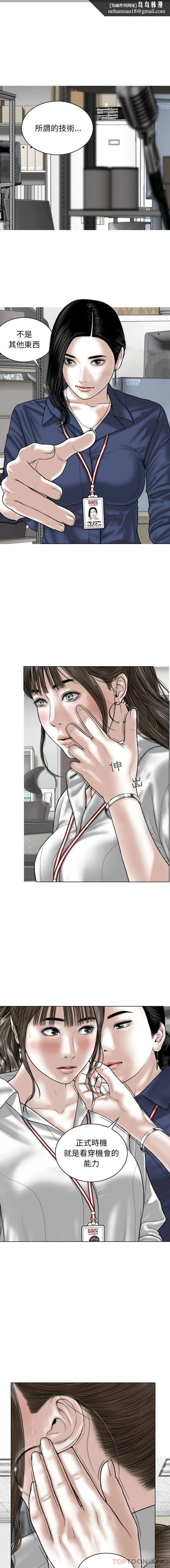 女性友人 第33话 第1页