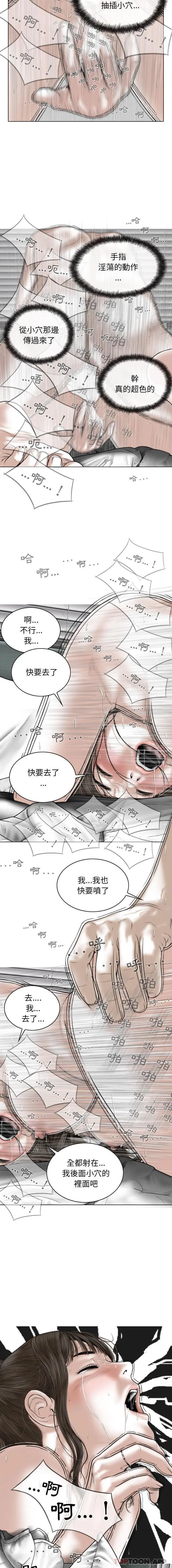 女性友人 第24话 第3页