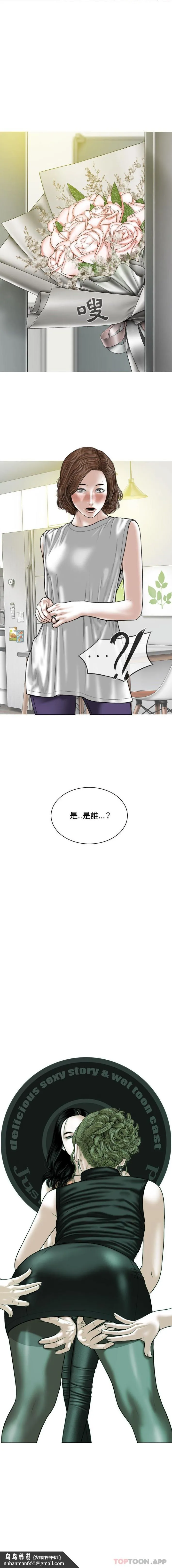 女性友人 第24话 第16页