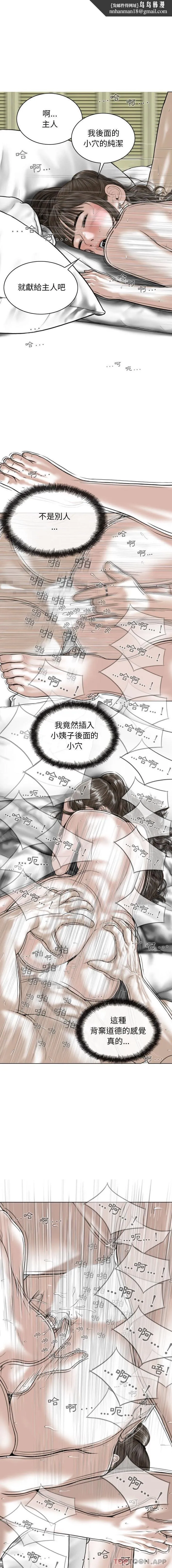 女性友人 第24话 第1页