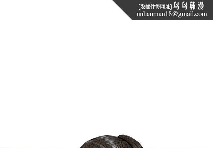 女性友人 第29话 第1页
