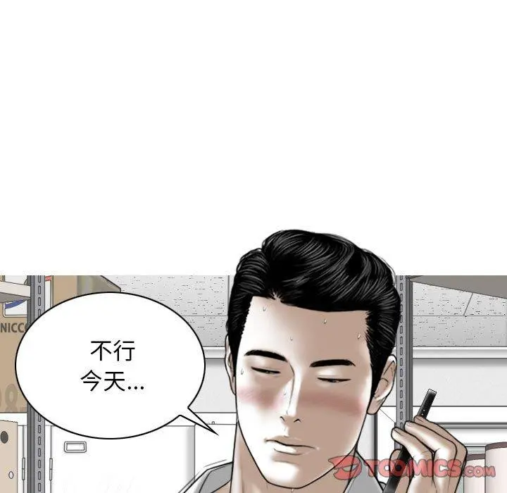 女性友人 第29话 第27页