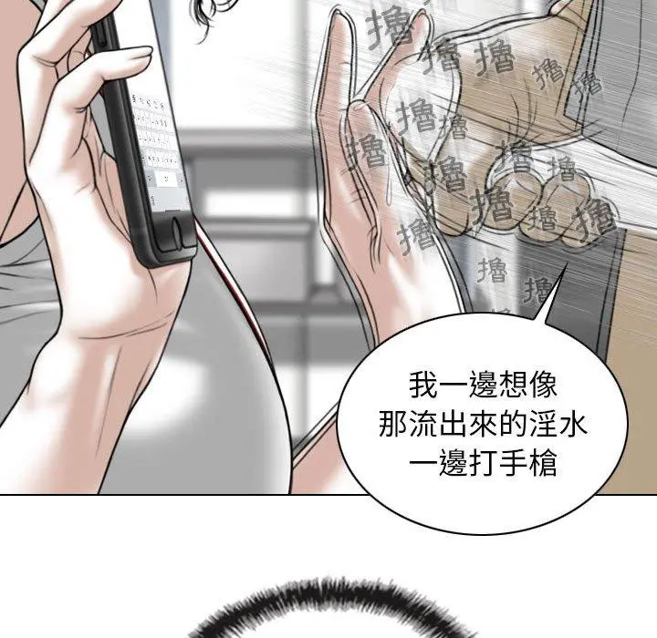 女性友人 第29话 第40页