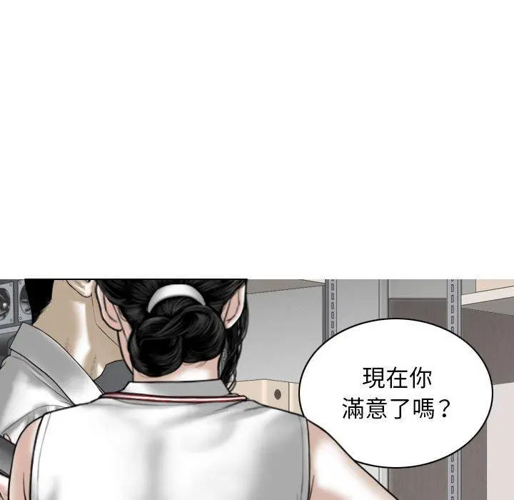 女性友人 第29话 第65页