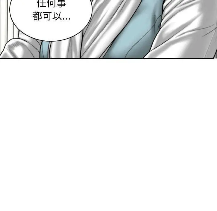 女性友人 第29话 第127页