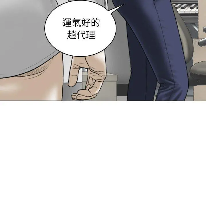 女性友人 第29话 第79页