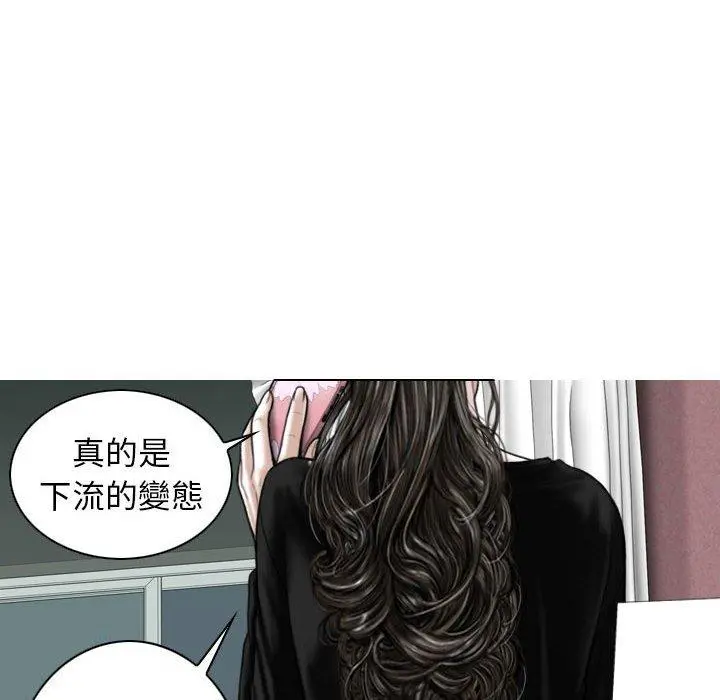 女性友人 第29话 第10页