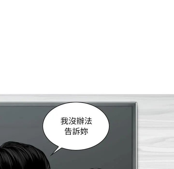 女性友人 第29话 第138页