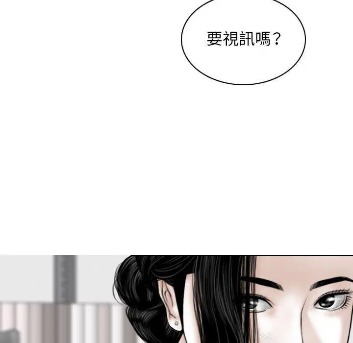 女性友人 第29话 第43页