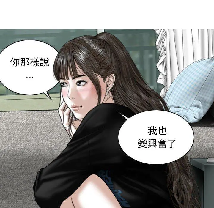 女性友人 第29话 第19页