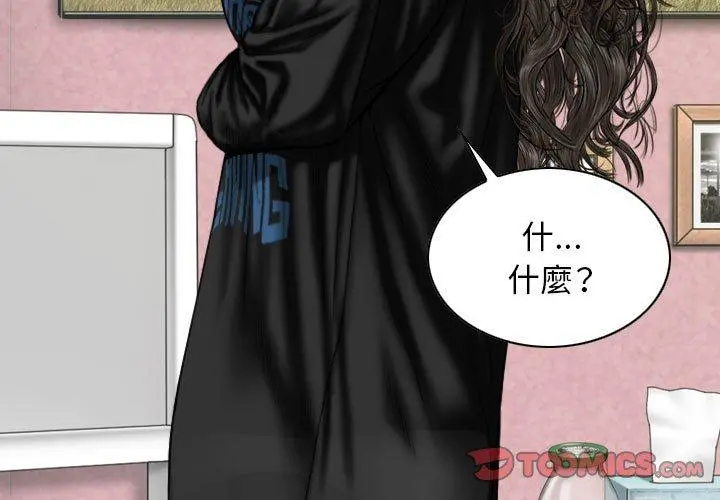 女性友人 第29话 第3页