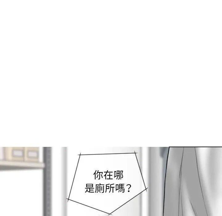 女性友人 第29话 第12页