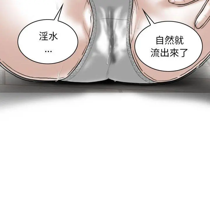 女性友人 第29话 第38页